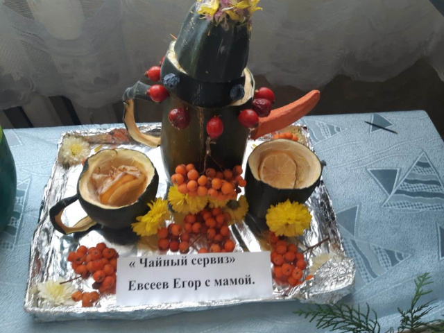 Осенний вернисаж 2018