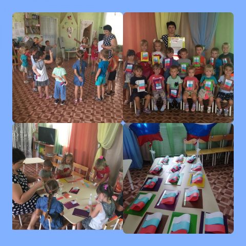 День Государственного флага Российской Федерации