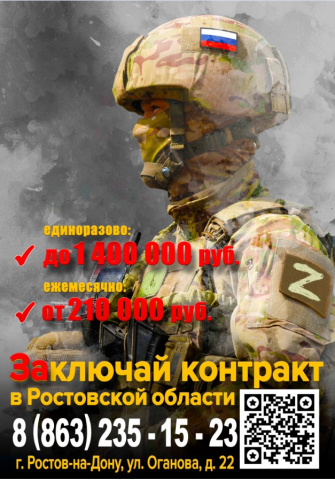 Служба по контракту